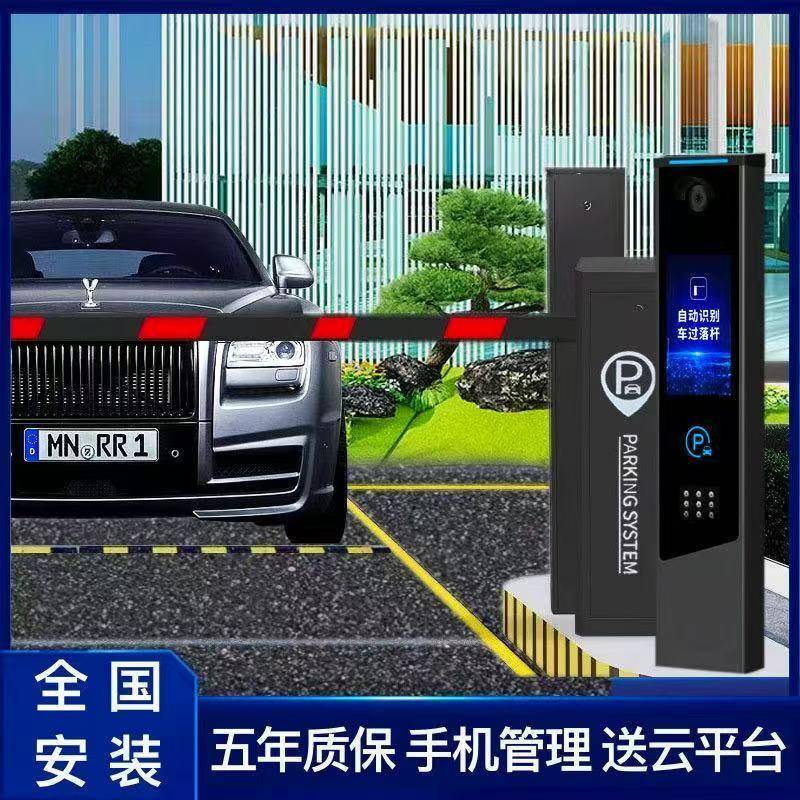 车牌识别道闸一体机起落栏杆小区地下车库停车场无人值守自动收费