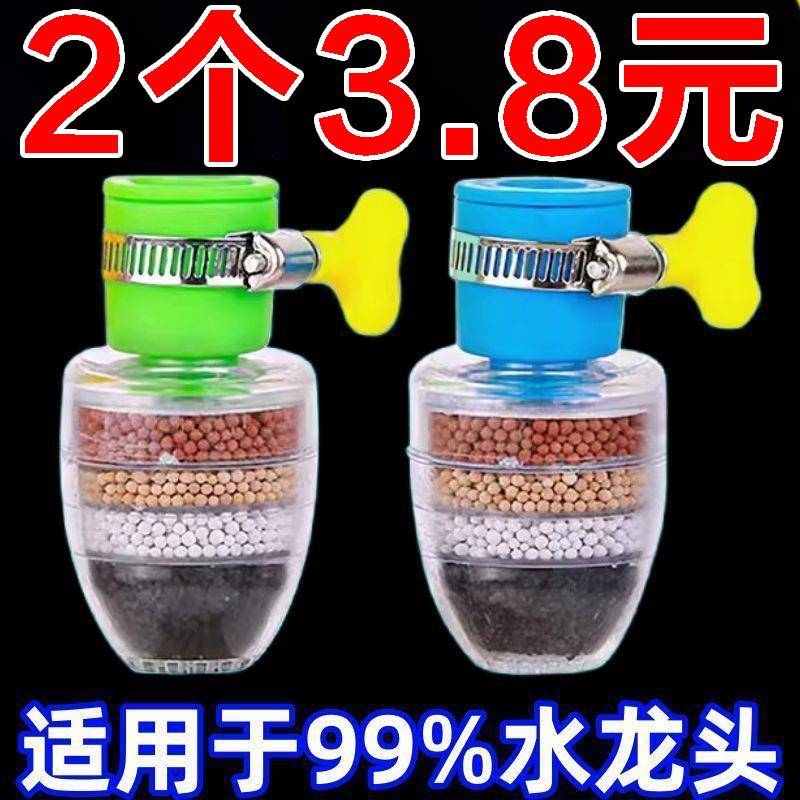多层接口水龙头过滤器厨房家用净水自来水防溅节水六层滤水器过滤