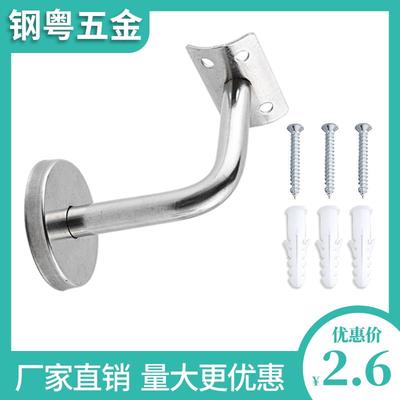 304不锈钢实心墙托楼梯靠墙扶手托连接件护栏支撑架栏杆托架配件