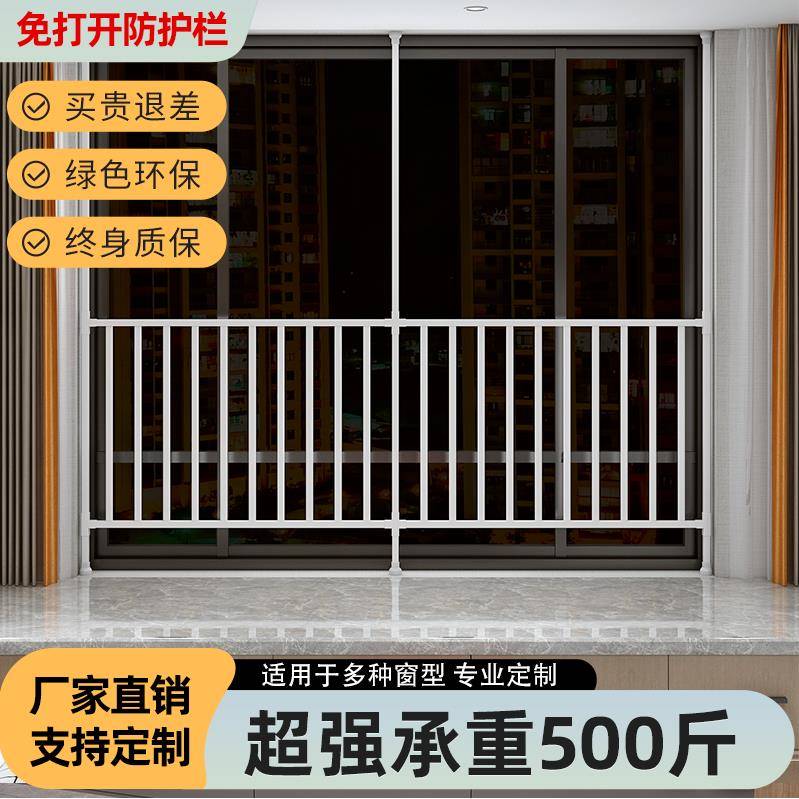 防盗窗网防护栏阳台窗户飘窗栏杆儿童安全室内免打孔围栏家用自装