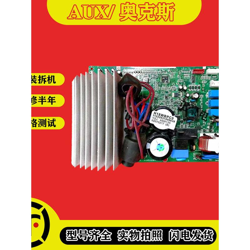 原装Oaks 2P变频空调主板Kfr-51Lw/Bpyh700控制板变频板电脑板