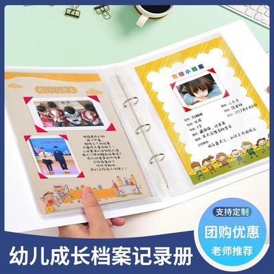 A4文件夹幼儿园成长记录册 幼儿园三年成长档案袋 小学生纪念相册