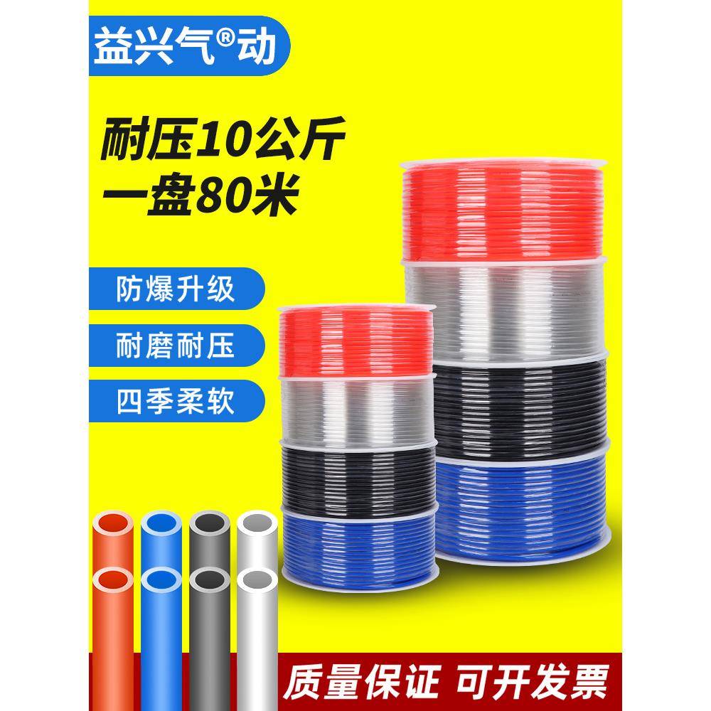 PU气管软管足80米160米空压机气泵木工管气动12mm高压风管8mm气管