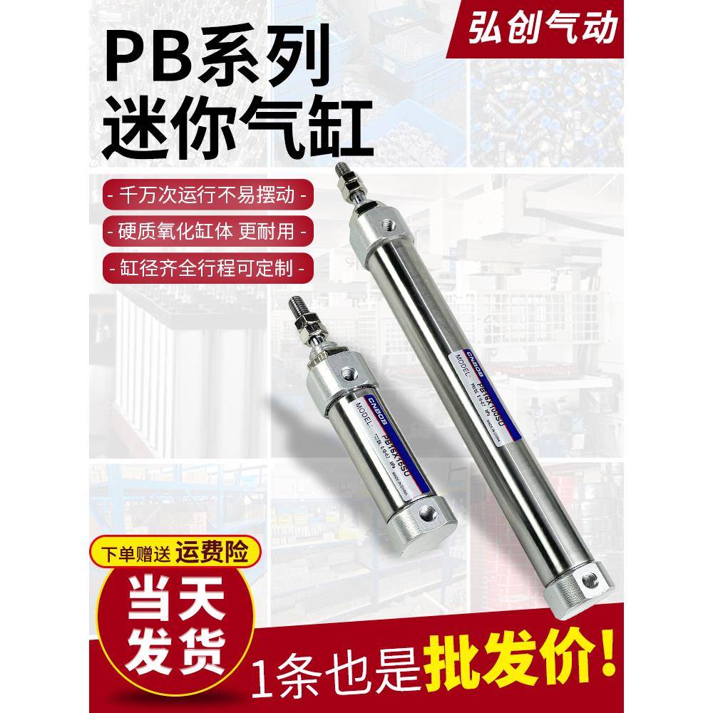 亚德客型不锈钢笔型迷你气缸小型气动PB/CDJ2B-6/10/12*15X20X50