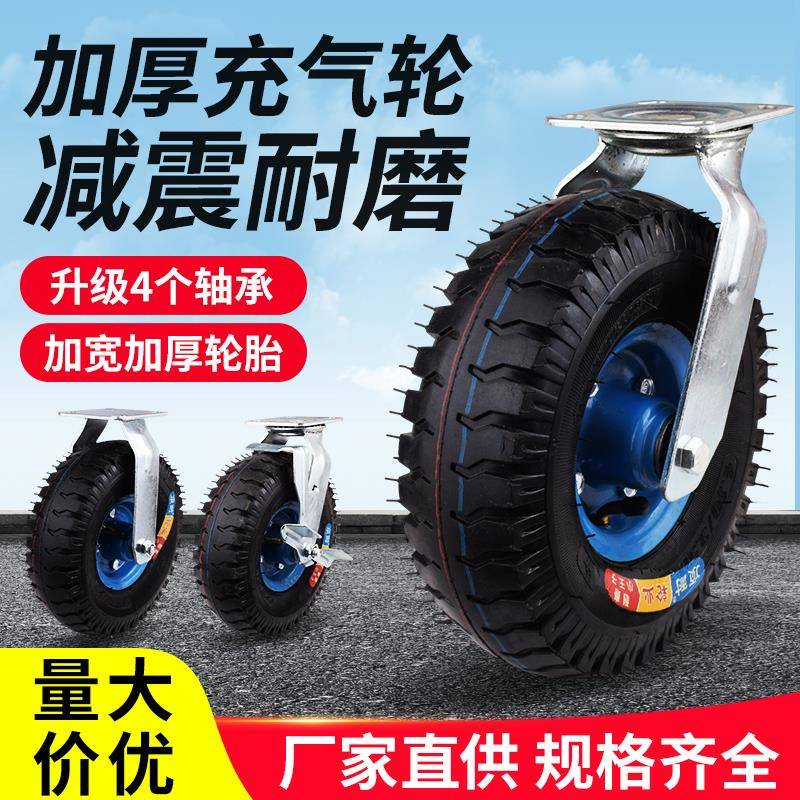 重型静音充气脚轮 6寸至10寸万向轮 手推车减震轮组 带刹车脚轮组
