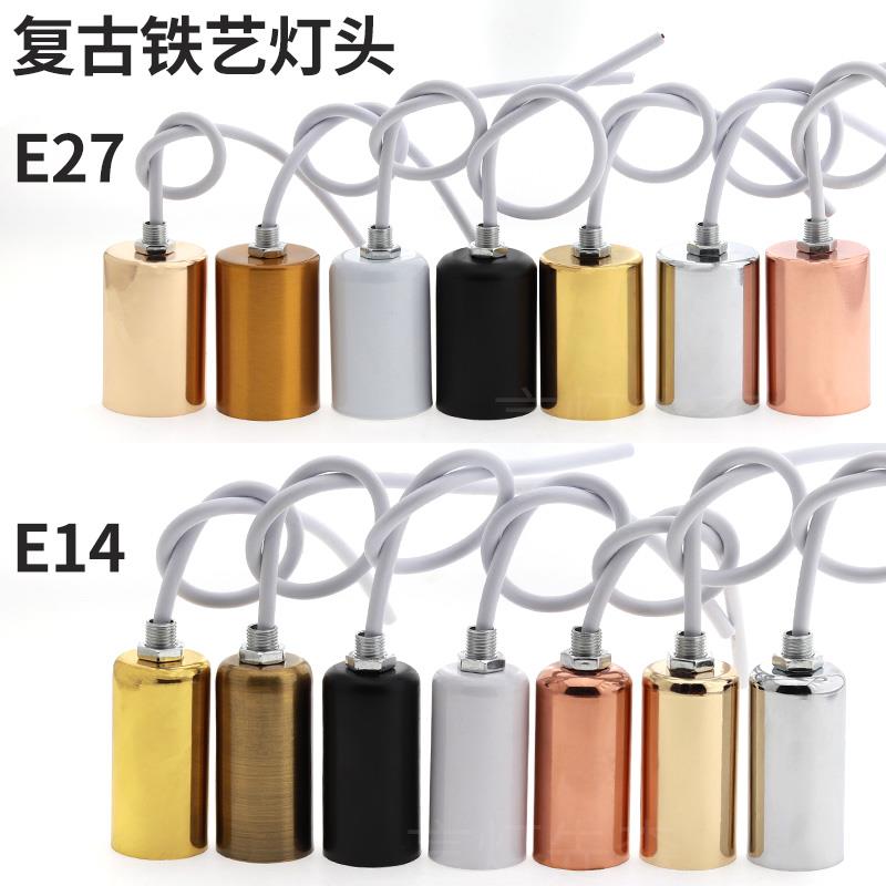 E27E14大螺口灯头灯座复古灯杯带电线家用落地灯DIY灯具配件吊灯