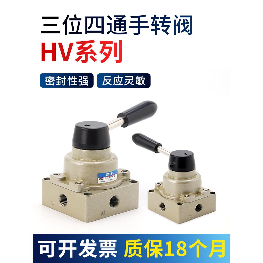 气动开关HV-02手板阀气缸控制阀200B手动阀200D气阀换向阀手动阀