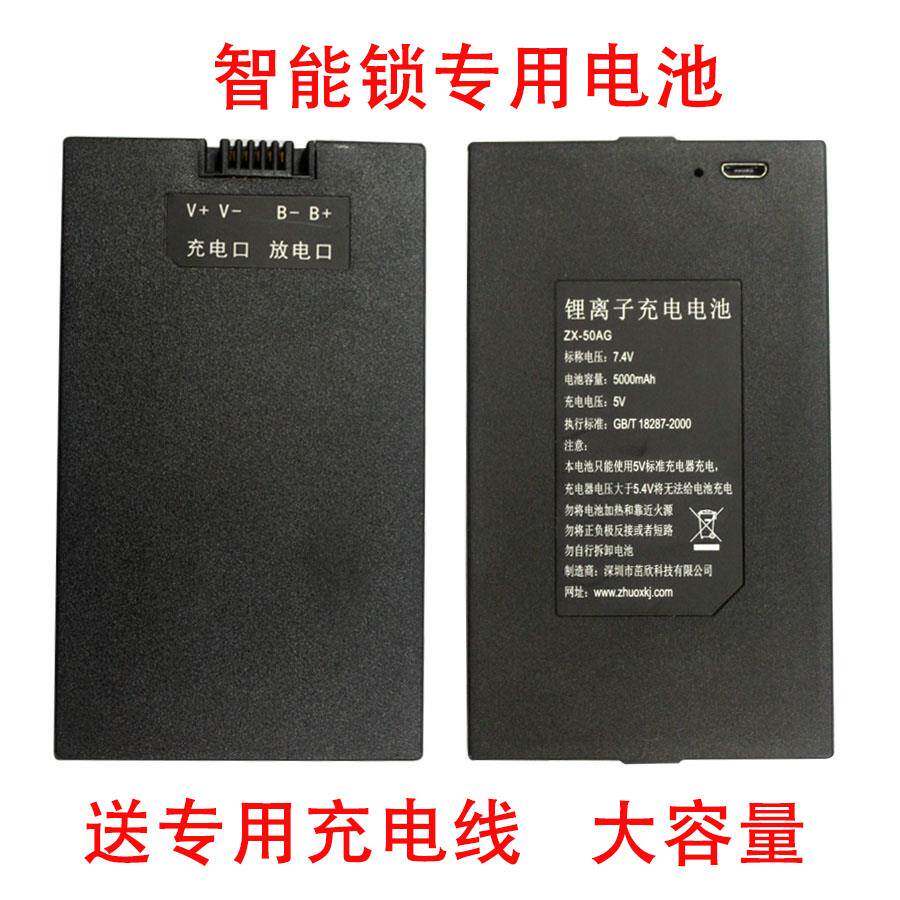 茁欣工厂直销适应多品牌智能锁指纹锁电子锁锂电池ZX40AG专用