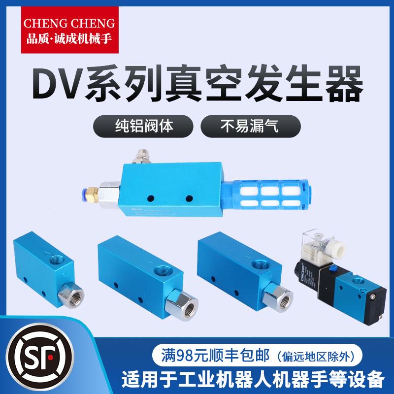 气动元件 优质真空产生器 真空发生 EV系列电磁阀3V210