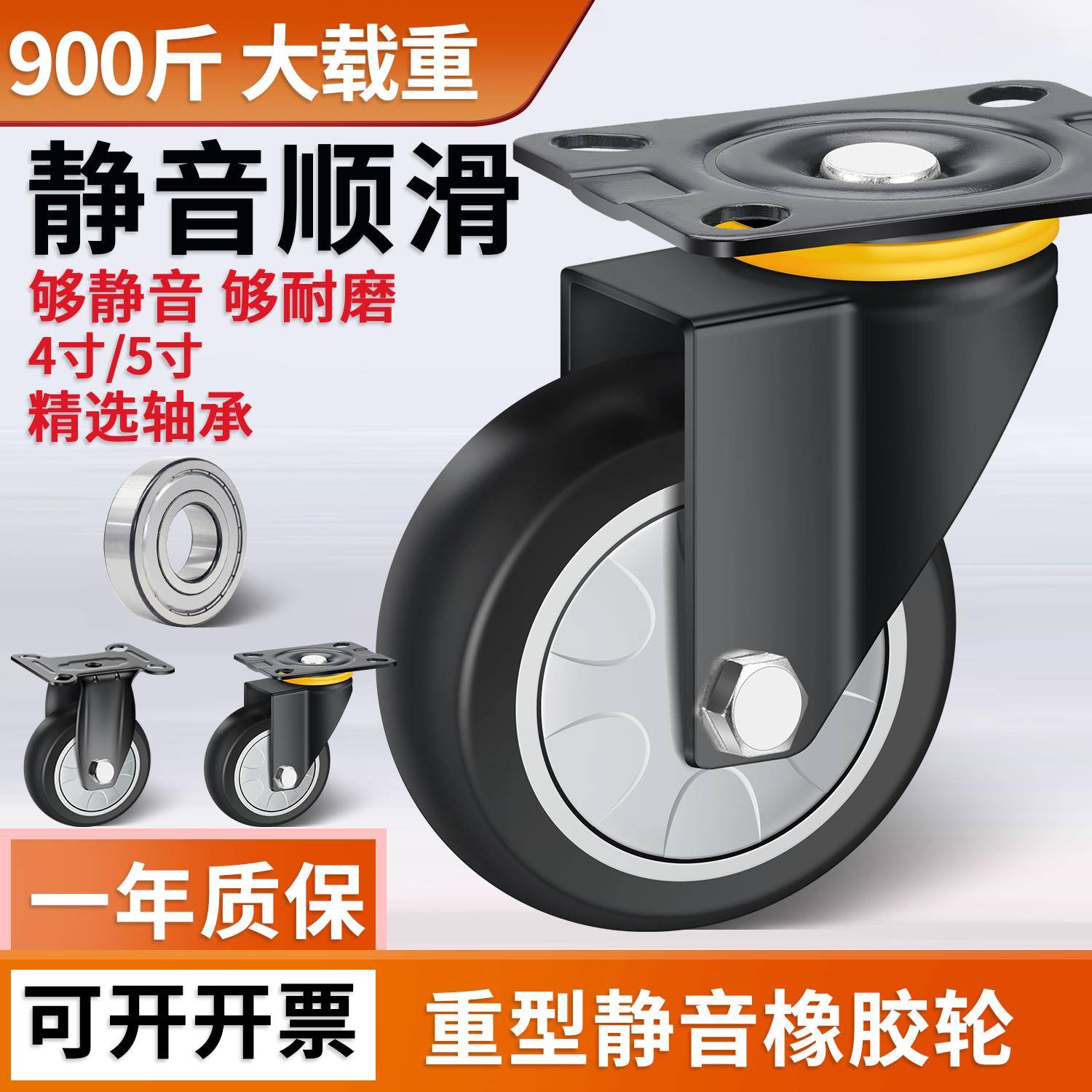 万向轮手推车定向轮子45寸平板车转向轮静音轱辘tpr橡胶中型脚轮