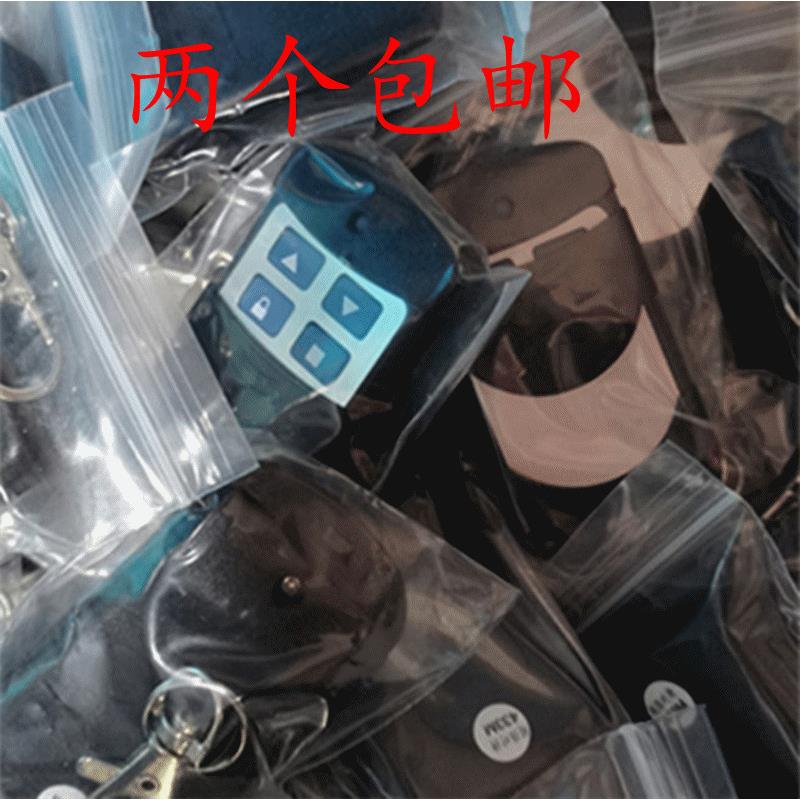 卷帘门遥控器电动车库门遥控通用型卷闸门道闸伸缩门对拷贝钥匙厂