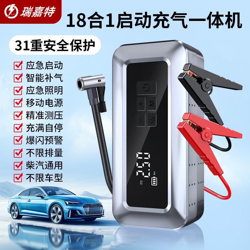 汽车应急启动电源车载充气泵一体机12v电瓶紧急强搭电宝打火神器