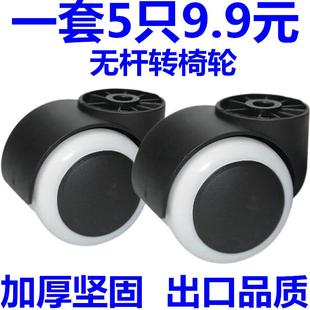 万向轮2寸转椅轮子无杆老板办公椅子轱辘脚轮电脑椅配件滑轮