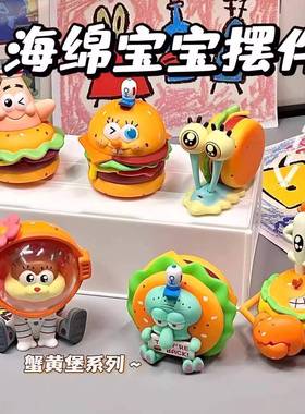 海绵宝宝美味蟹堡卡通可爱手办玩具桌面摆件装饰儿童生日礼物盲盒