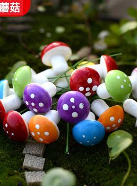 苔藓微景观摆件植物盆栽多肉配件仿真泡沫蘑菇装饰花盆造景小摆件