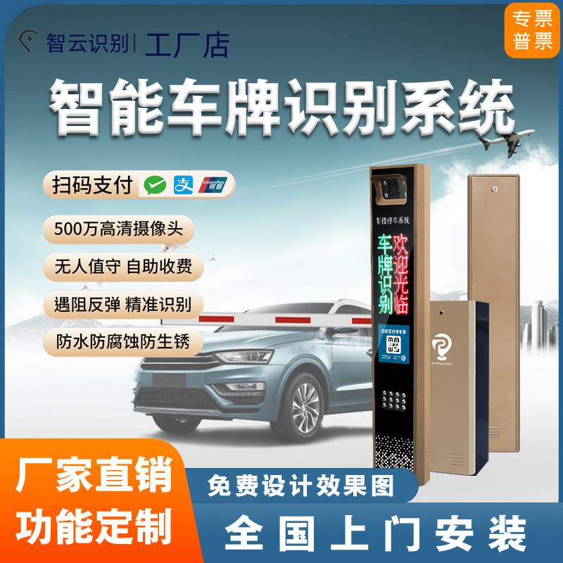 停车场道闸车牌识别一体机栅栏无人值守自动收费系统车辆起落栏杆