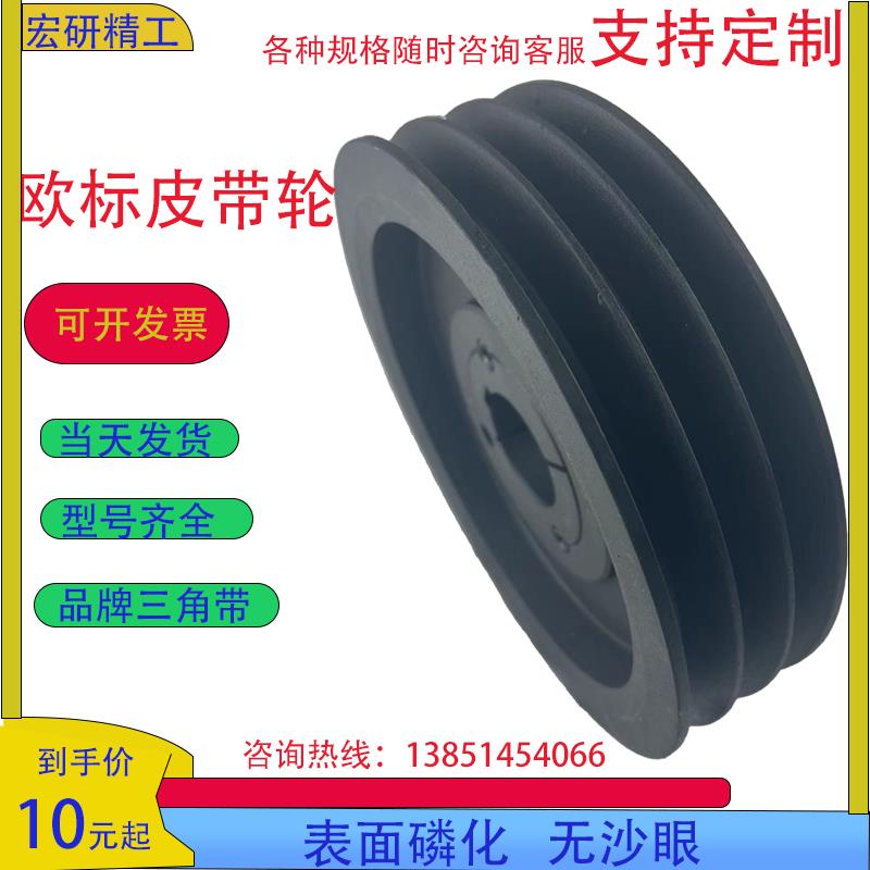 欧标锥套皮带轮SPZSPA SPB SPC单水槽两槽三槽四槽皮标皮带轮三角