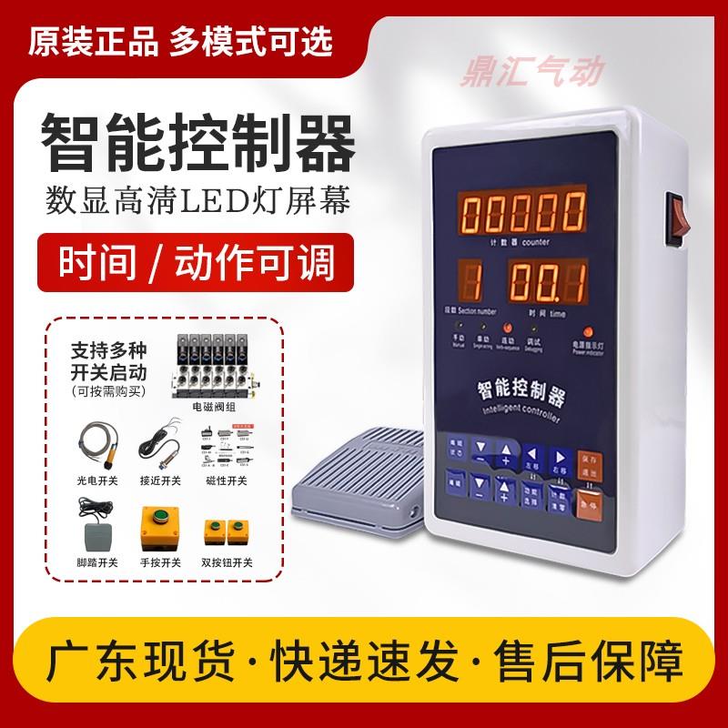 气缸增压缸气动控制器可编程自动化往复智能时间控调微电脑限位
