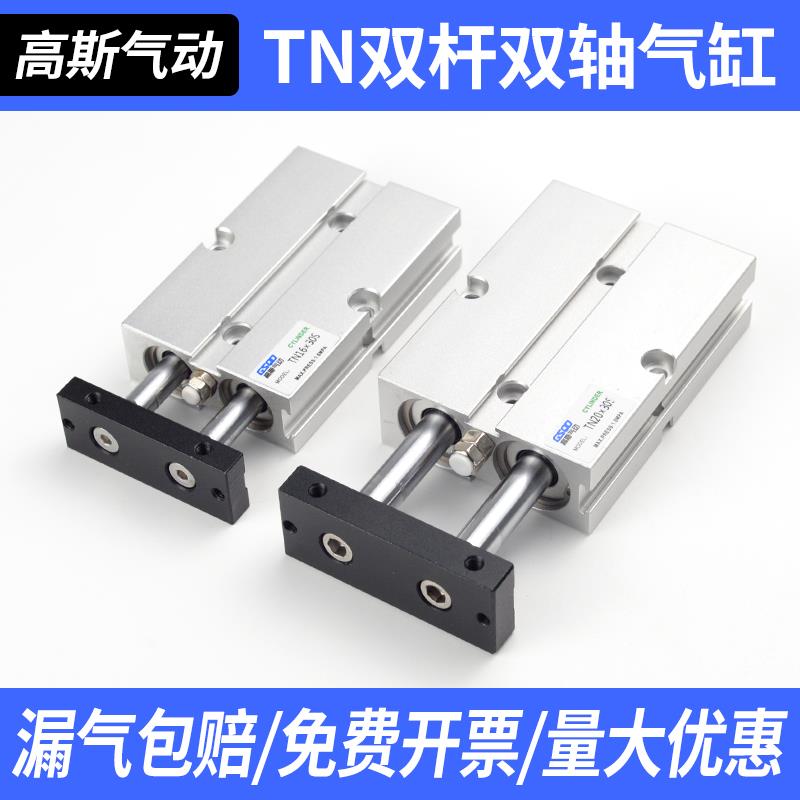 TN双轴双杆气缸小型气动TDA10/16/20/25/32-10/15/20/30/40/50/75