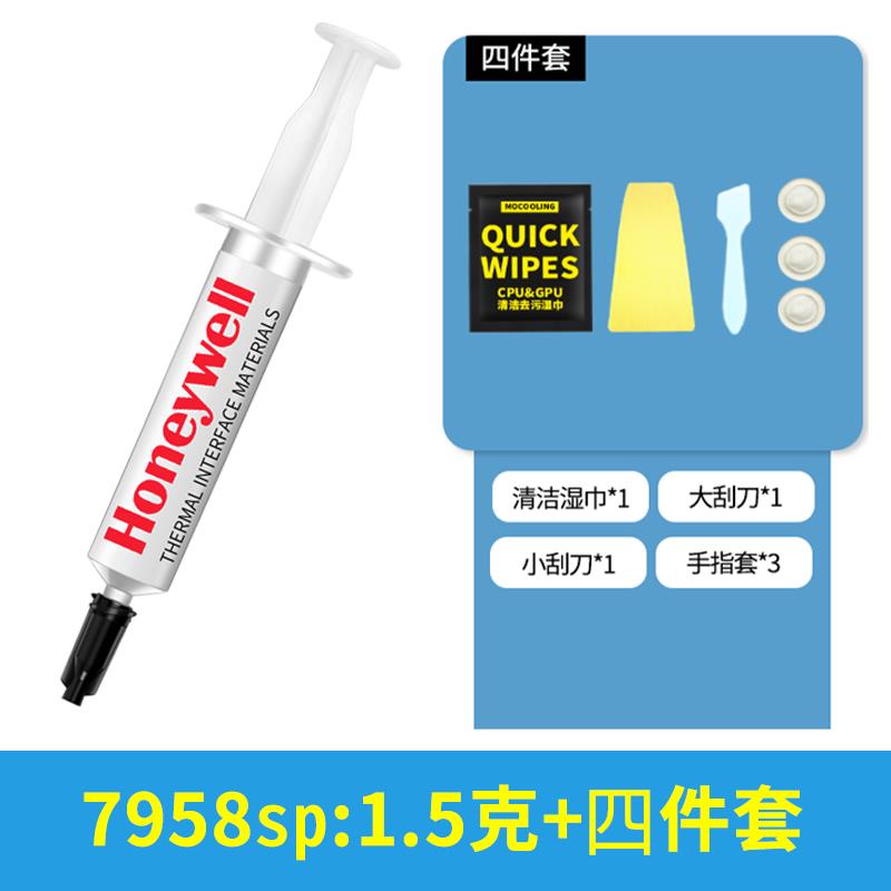 HoneywellPTM7958SP相变矽脂cpu导热膏笔记型电脑散热器显卡7958S