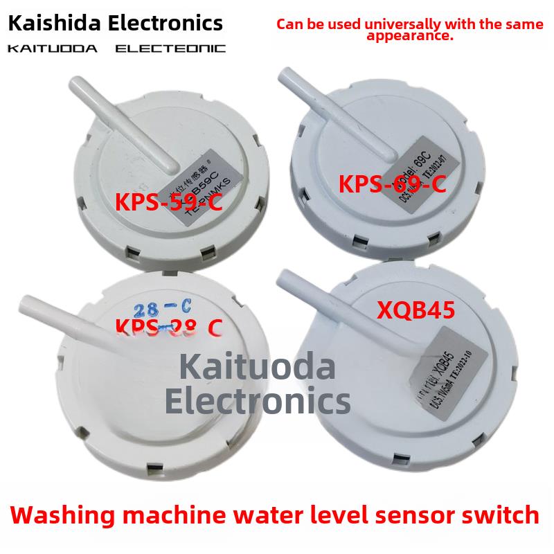 洗衣机水位传感器KPS-59-C KPS69 28-C 61-C XQB45 50-29水位开关