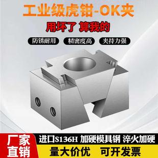 多工位加工中心双边ok夹具斜楔式 蓬胀夹紧块侧面高精密加长台虎钳