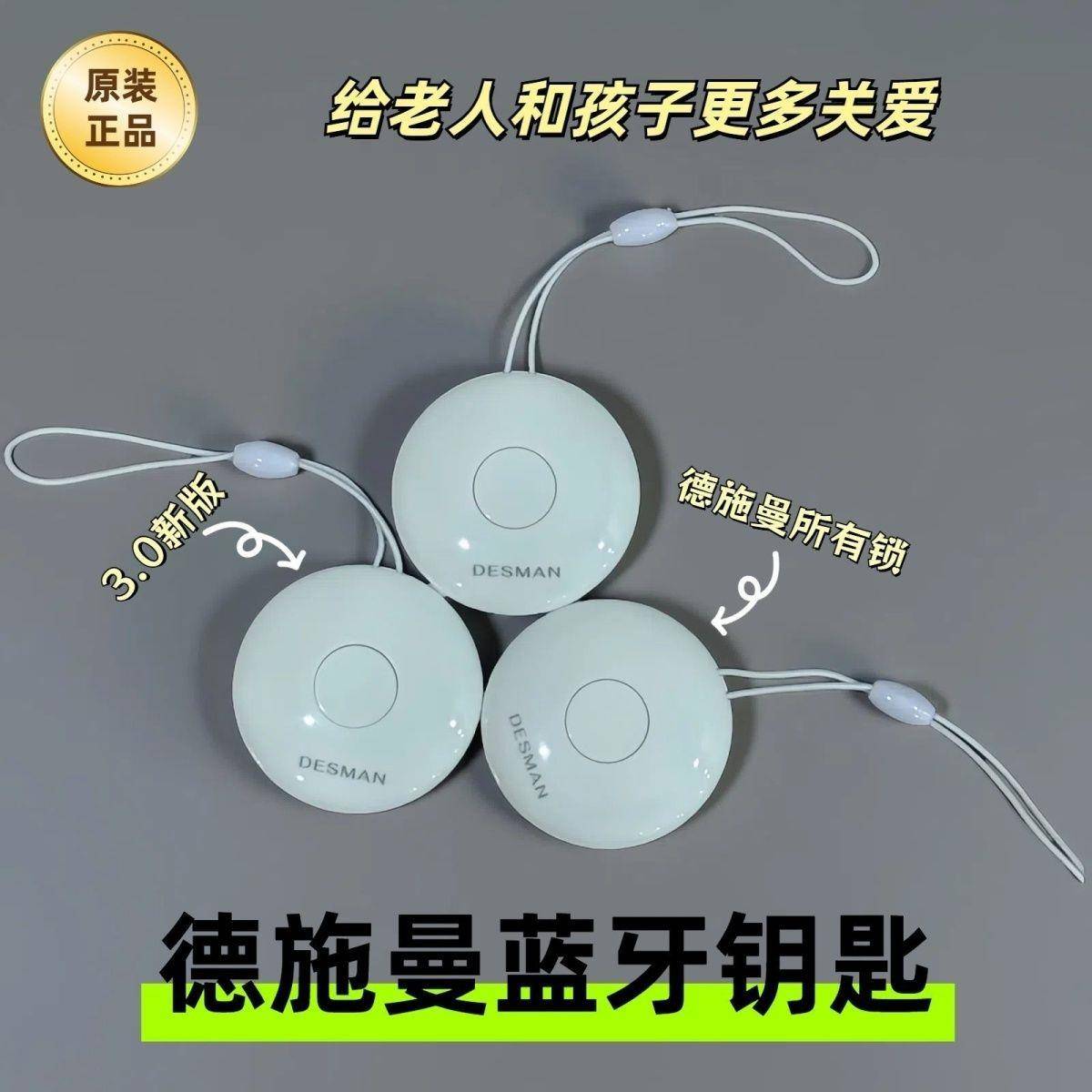 德施曼蓝牙钥匙3.0智能锁蓝牙钥匙3.0感应电子密码锁钥匙专用