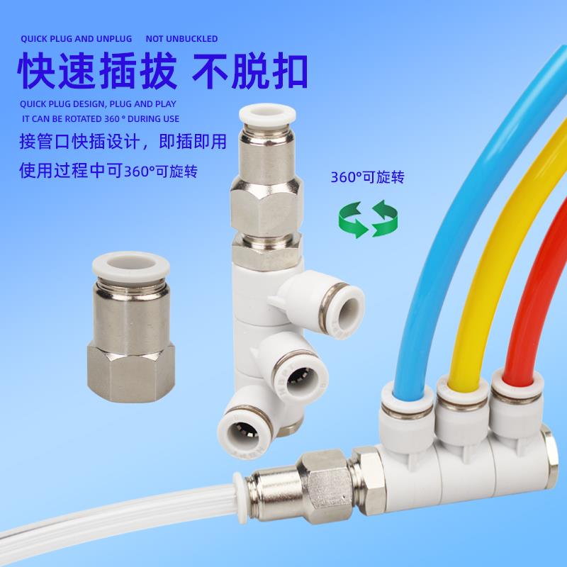 一进三出可旋转组合三转一四通单排快插气管接头4 6 8 10 12mm