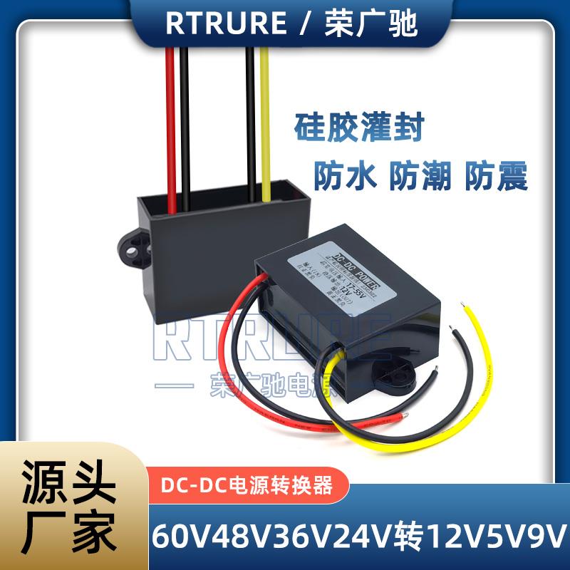 电源转换器72V60V48V36V24V转12V5V9V降压模组车载监视摄影镜头变