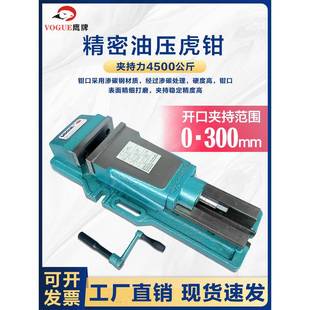鹰牌6寸内藏式 油压虎钳CNC平口钳台虎钳铣床强力液压夹具精密倍力