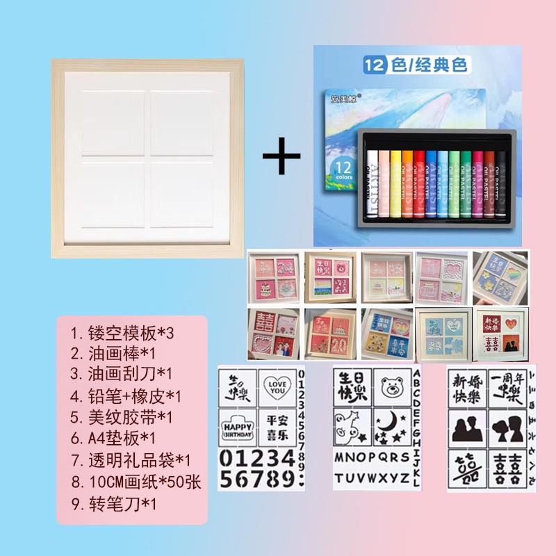 油画棒画框四宫格作品框10*10cm生日快乐木框台面相框ins摆台挂墙