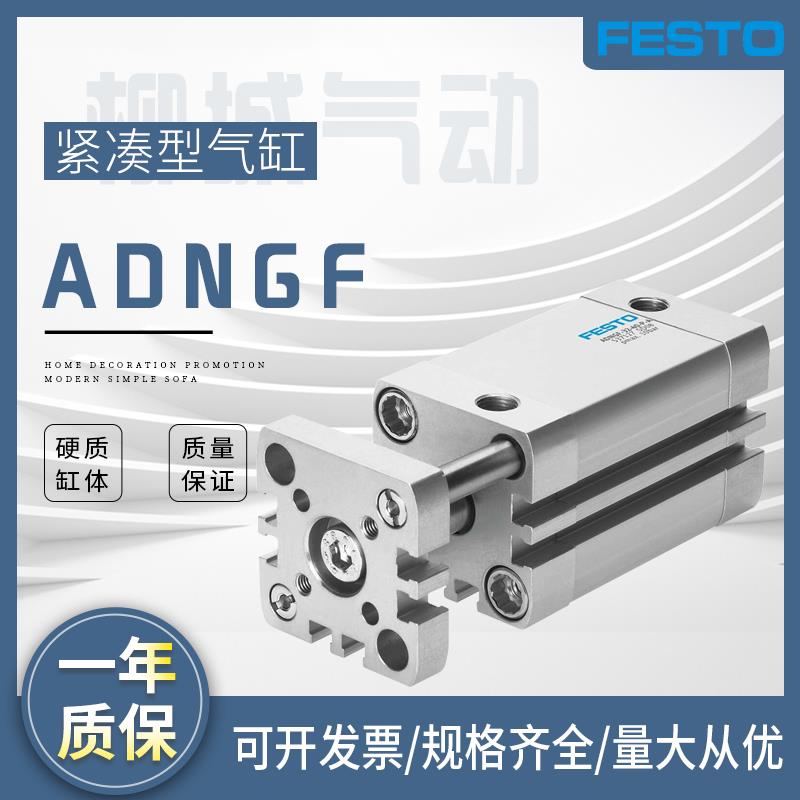 费斯托气缸ADNGF-12-5-10-15-16-20-25-30-32-40-50-60-63-80-P-A