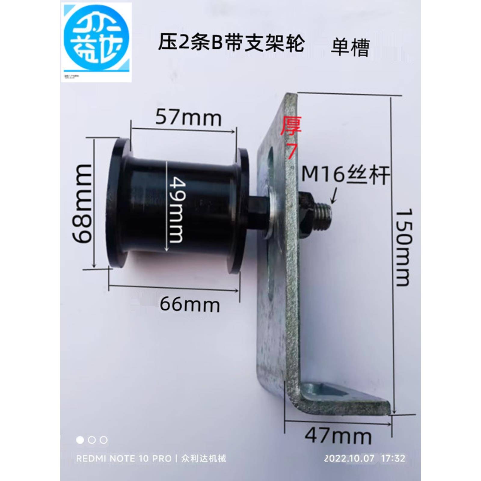 三角带平机带同步带张紧轮调节轮压带轮加厚型单槽