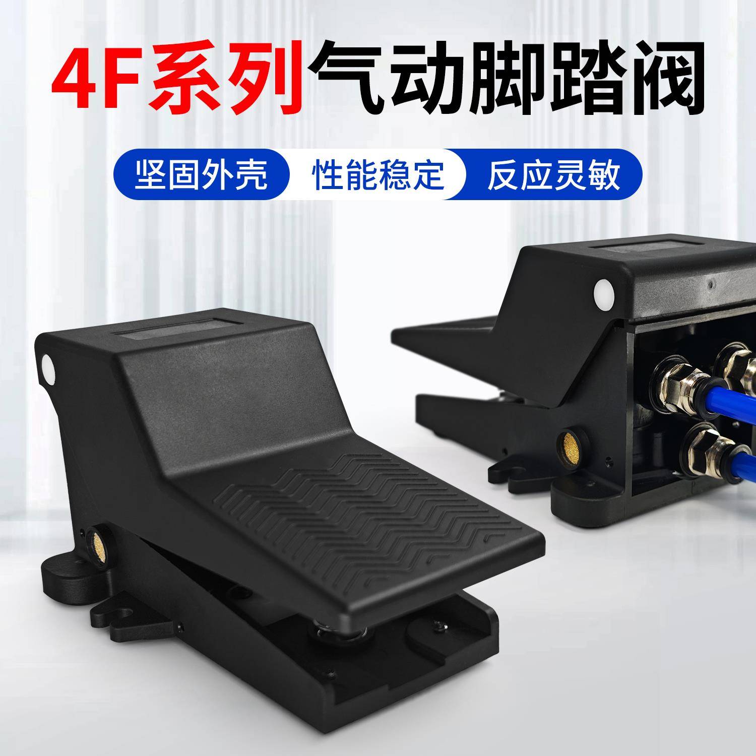 4F210气动脚踏阀二位五通脚踩脚踏开关气阀气缸换气换向控制阀
