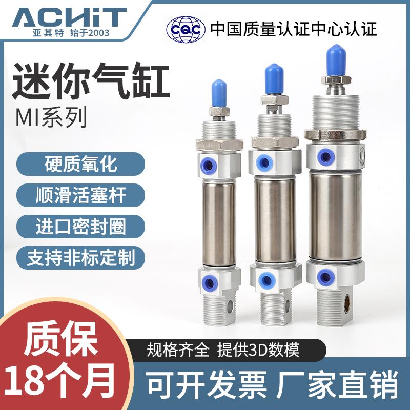 小型气动不锈钢迷你气缸MI10/12/16/20/25-10*15X25X30X50X75S-CA