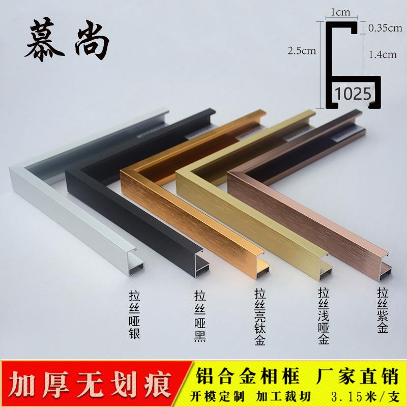 铝合金画 画框相框型材KT板包边条广告框海报裱框金属外框架挂墙