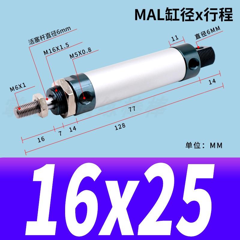 铝合金迷你小型气缸MAL16-20*25/50/75/100/125/150/200气动大全