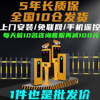 栅栏机车牌识别All收费系统停车场地下车库社区车辆空降广告闸机