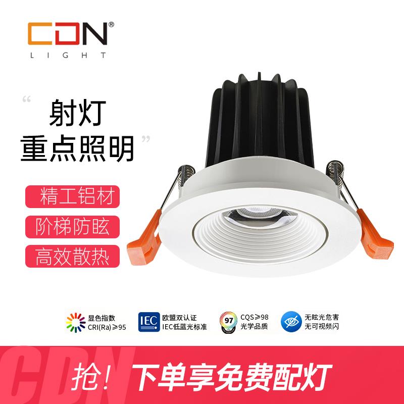 西顿照明led射灯嵌入式75开孔家用客厅背景墙过道牛眼灯12A系列
