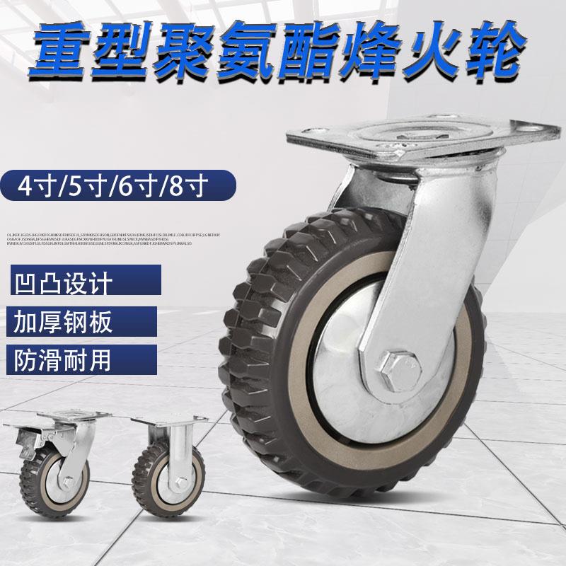 4/5/6/8寸 重型聚氨酯PVC耐磨转向轮防滑烽火轮 承重工业脚轮