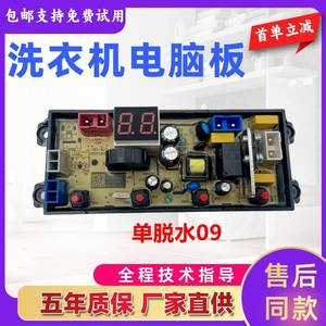 康佳全自动洗衣机电脑板XQB45-288 I 2881控制主板线路版HD-4JT