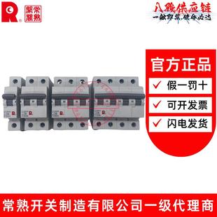 常熟開關CH3N 125A 63小型斷路器1P2P3P4P空開10A16A20A25A32A63A