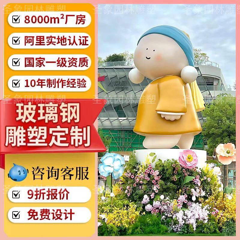 定制玻璃钢卡通雕塑校园吉祥物公仔企业IP形象网红门头装饰大摆件