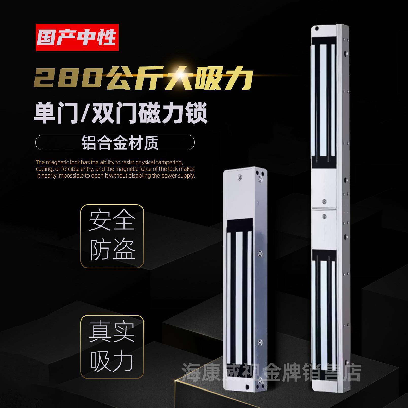 单门磁力锁电子门禁锁系统玻璃门铁门暗装电磁锁电控锁电插锁防水