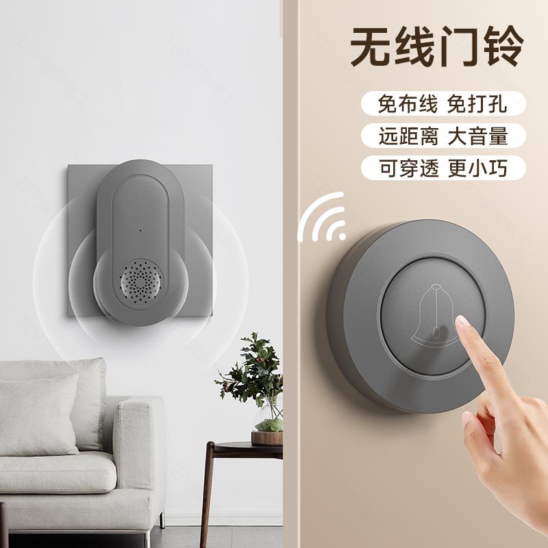 国际电工无线门铃开关入户卧床老人呼叫器家用无线电子遥控远距离