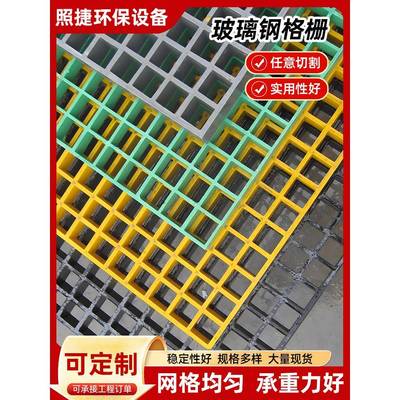 玻璃钢格栅板树篦子排水沟盖板光伏走道养殖地网格板洗车房地格栅