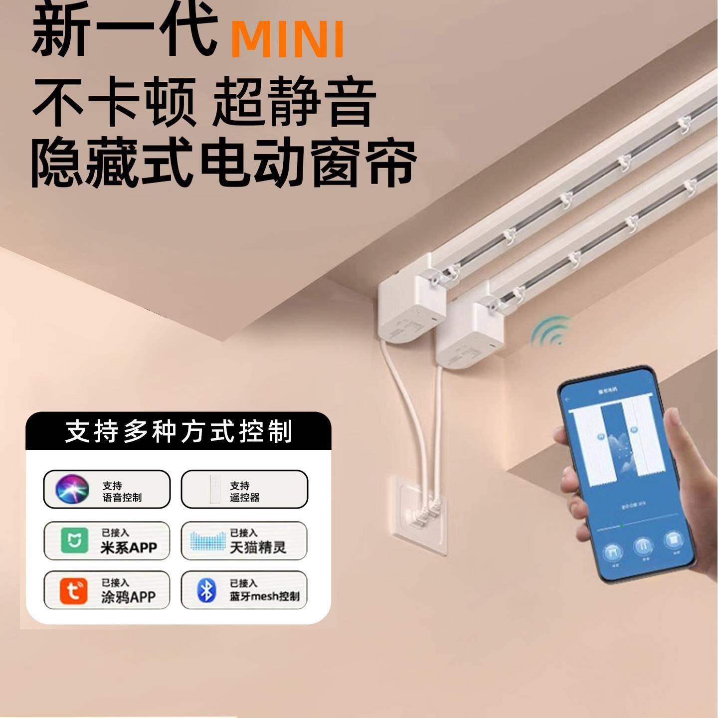 适用于小爱天猫离线声控电动窗帘轨道智能全自动窗帘伴侣静音电机