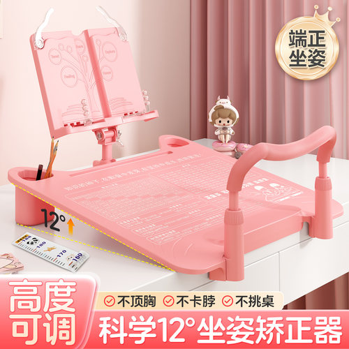 小学生写字姿势矫正器桌面款支架