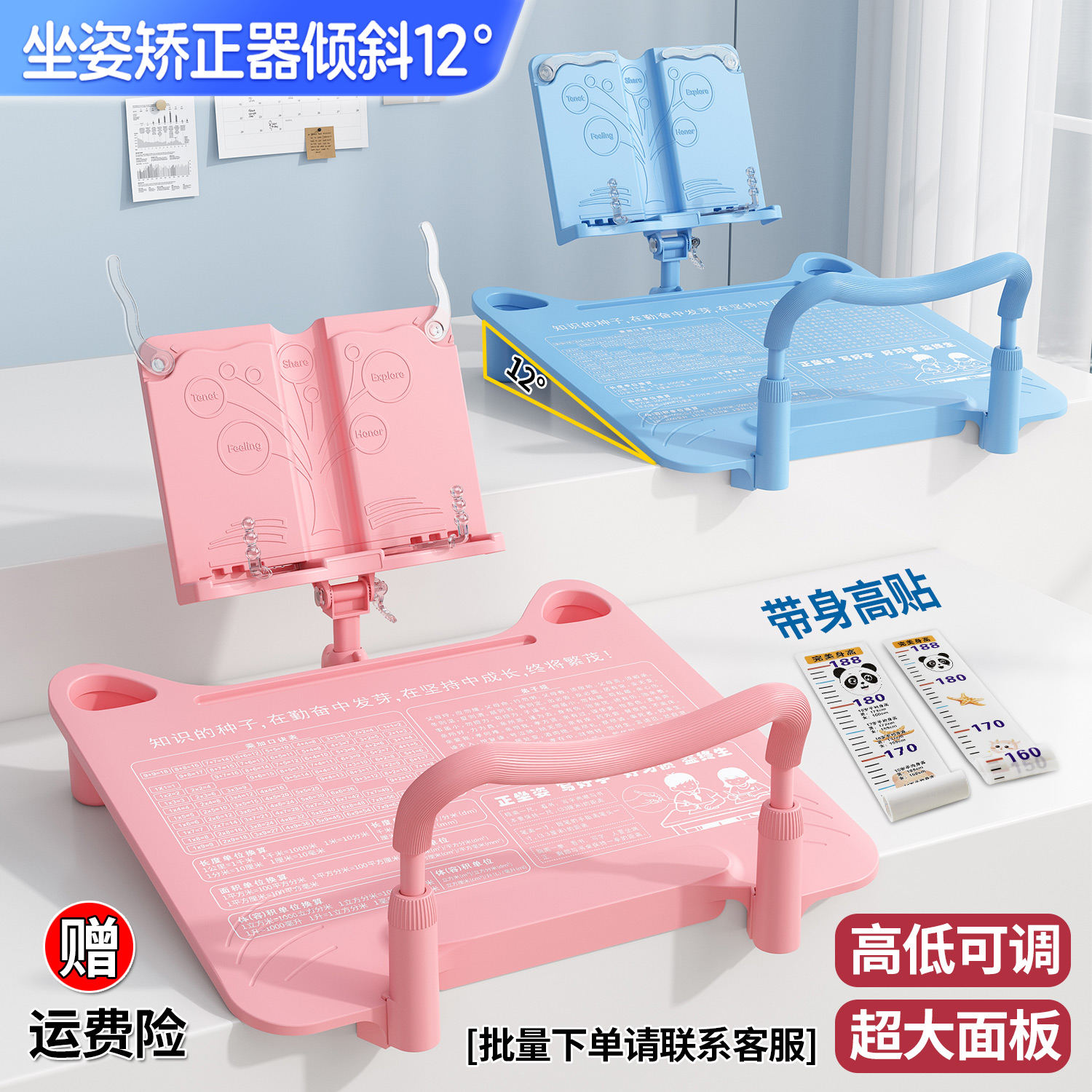 儿童防近视坐姿矫正器写字支架