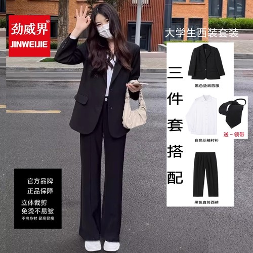 西装套装女大学生教资正装气质